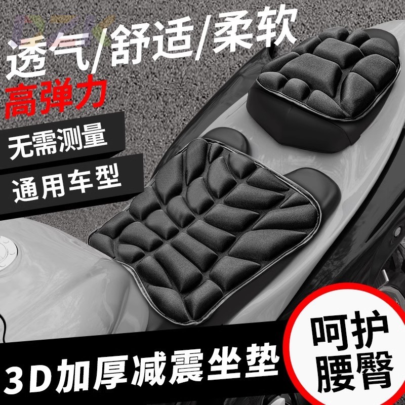 摩托车减震坐垫踏板机车长途透气柔软坐垫eva高发泡舒适摩托坐.9