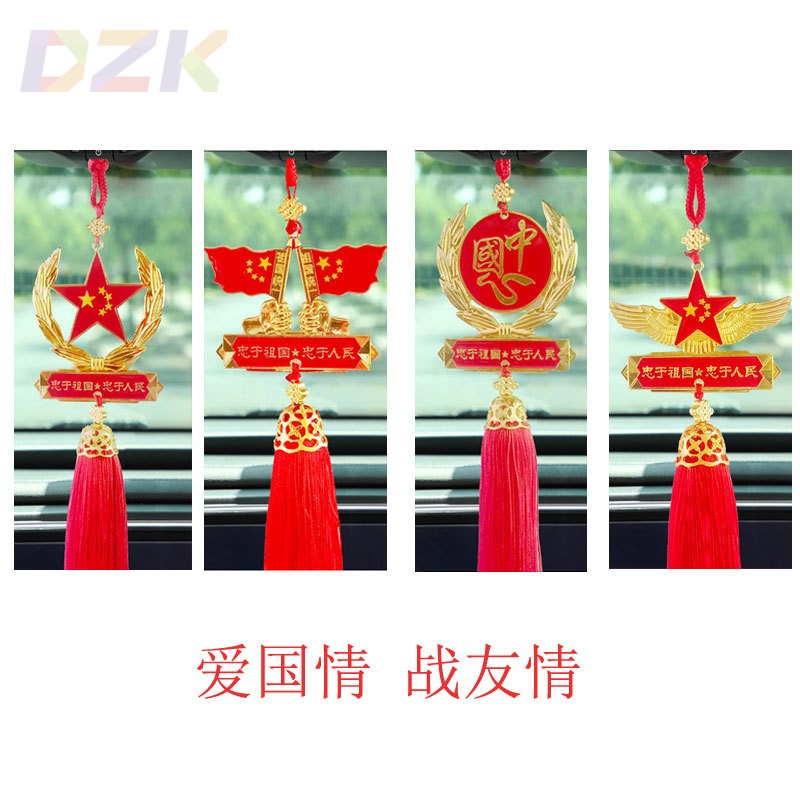 汽车饰品挂件车载翅膀五角星红旗吊坠车内装饰品双旗中国心车挂.2