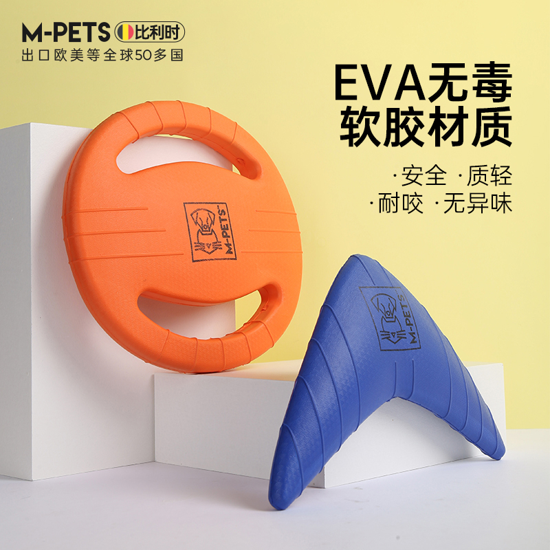 mpets飞盘狗专用飞盘狗狗边牧泰迪宠物飞盘玩具飞碟耐咬训练神器 宠物/宠物食品及用品 飞盘 原图主图