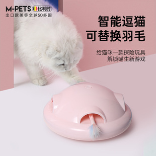 猫玩具逗猫棒自嗨智能自动旋转电动猫咪玩具羽毛小幼猫逗猫神器