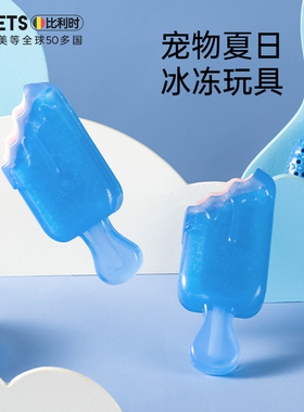 狗狗玩具冰冻骨头耐咬胶洁齿消暑降温互动解闷磨牙狗玩具中小型犬