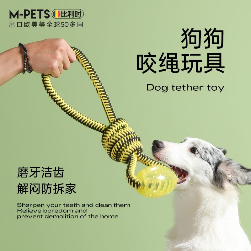 mpets狗狗玩具绳结球互动小型犬