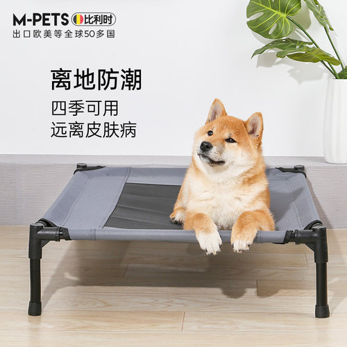 mpets行军床狗窝四季通用中型