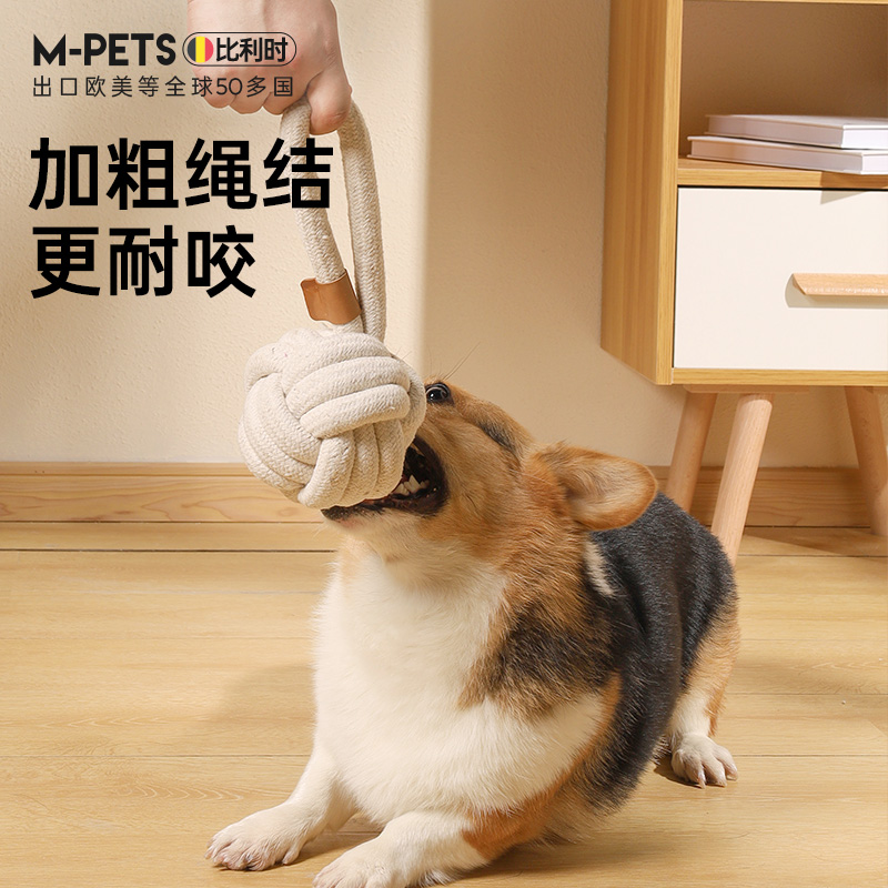 mpets狗玩具耐咬磨牙互动