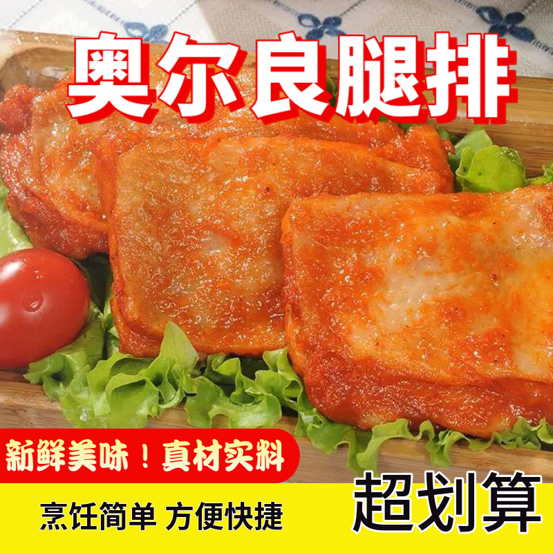 20片新奥尔良鸡腿排鸡排油炸半成品冷冻汉堡肉商用去骨腿排10片