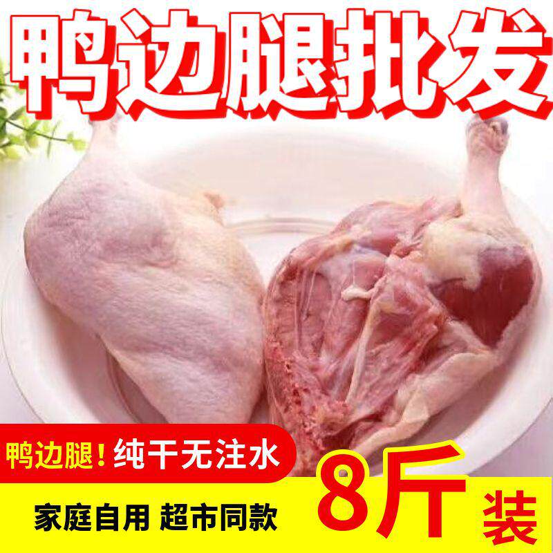 生鲜冷冻鸭头鸭爪鸭胗鸭翅鸭脖鸭锁骨鸭食带组合火锅商用鸭货混合