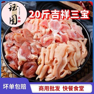 鸡胗鸡肠鸡心半成品混搭免切洗新鲜冷冻食材鸡杂商用餐饮店