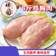 新鲜鸡胸肉冷冻鸡脯肉鸡肉健身代餐鸡大胸无油沙拉非即食 精品