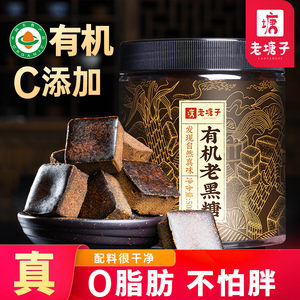 老塘子古法老黑糖块大姨妈产妇产后月子云南纯甘蔗宗正手工土红糖
