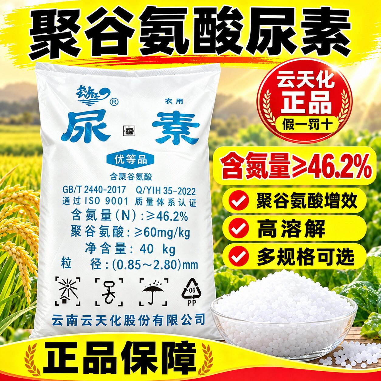 云天化尿素肥料复合肥蔬菜农用种菜专用肥花肥养花卉通用化肥家用