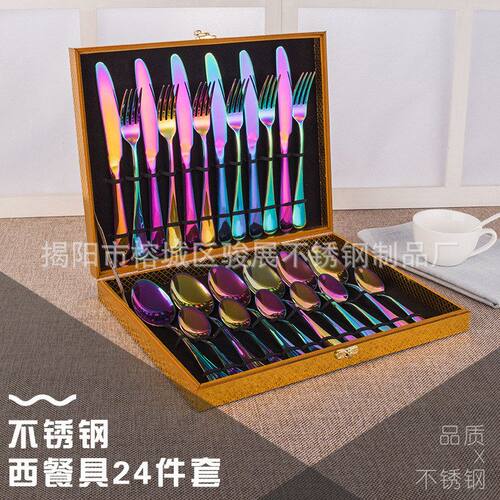 西餐牛排不锈钢刀叉餐具彩色24