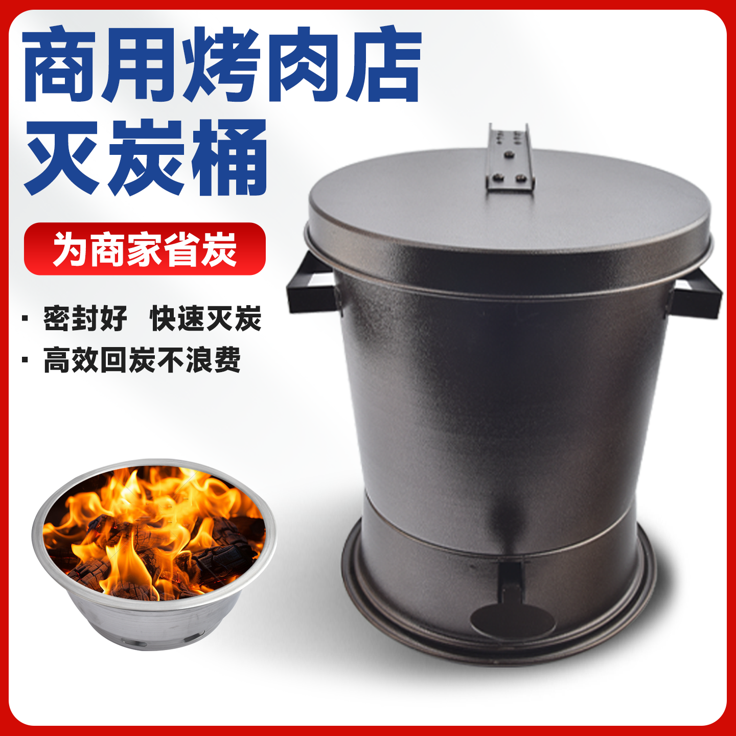 商用灭碳桶韩式烤肉店烧烤店灭碳炉木炭熄灭工具闷炭桶灭碳盒设备