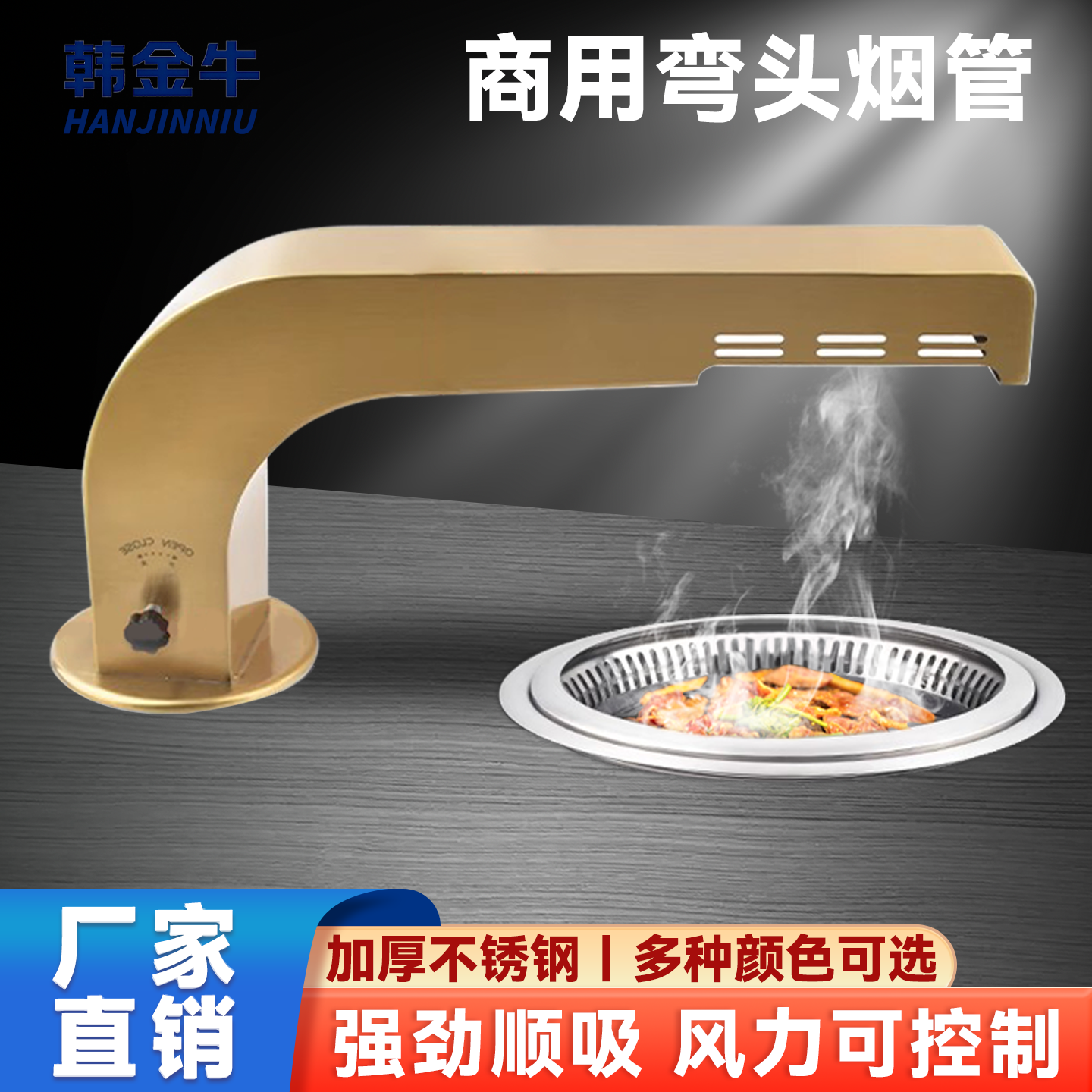 韩式烤肉排烟弯头烤肉店排风设备不锈钢拐脖地排烟烟罩弯脖排烟管