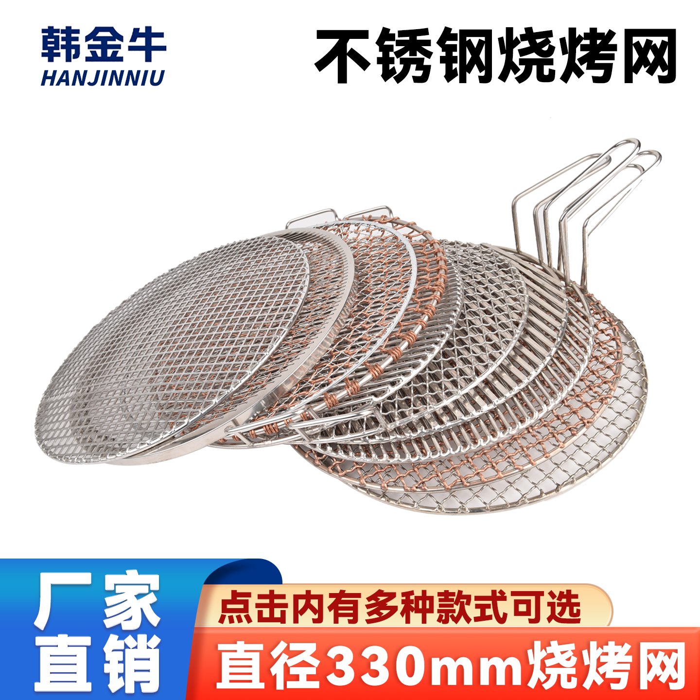 商用烤肉篦子烧烤网不锈钢格钢丝网圆形加粗铜烤网烧烤架大号330,厨房/烹饪用具,烧烤网,淘宝优惠券,粉丝福利购,淘宝优惠卷