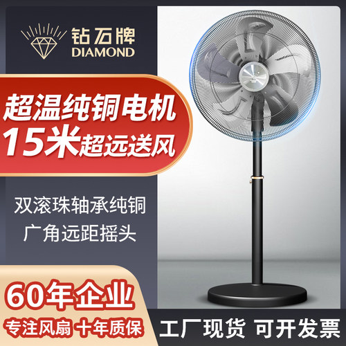 钻石牌商用强力风扇大风量大功率