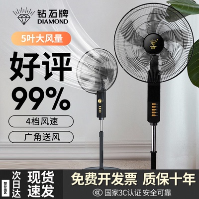 钻石牌大风量轻音送风回购率99%