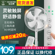 钻石牌电风扇落地扇立式家用静音办公室风扇落地式学生宿舍落地扇
