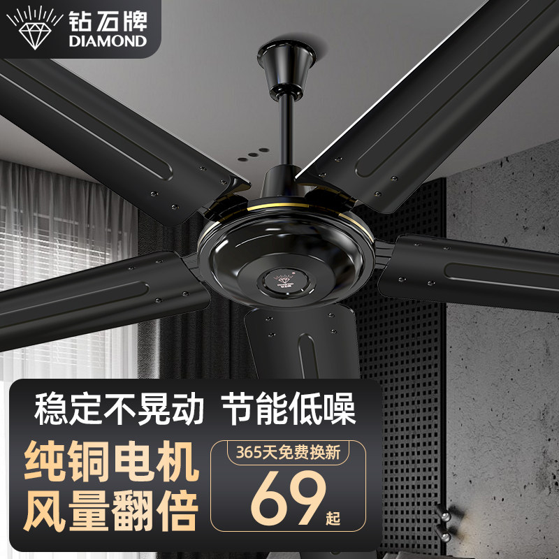 钻石牌可用10年起的大风力吊扇