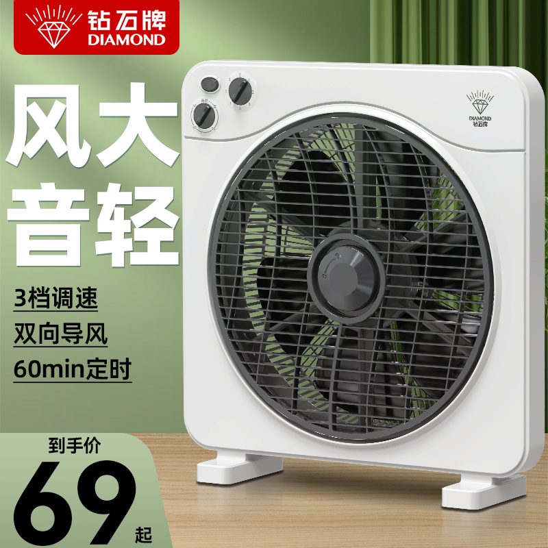 钻石牌转页扇家用宿舍鸿运扇台式