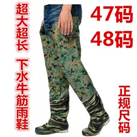 47 yard 48 yard siêu cao ống mưa ủng dài ủng mưa đi giày câu cá - Rainshoes dép đi mưa