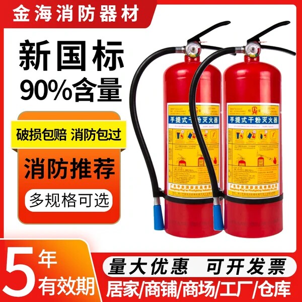 手提式干粉灭火器桂安量大优惠