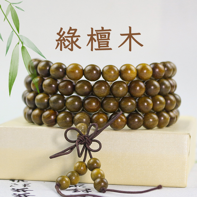 天然绿檀木108颗佛珠檀香木多圈