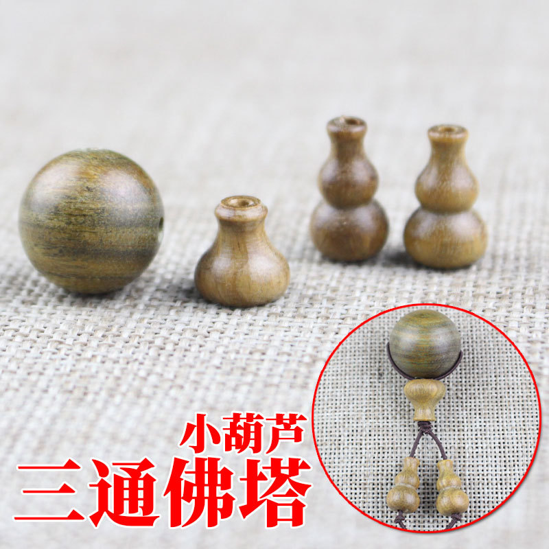 红木配件三通佛塔DIY佛珠手串配