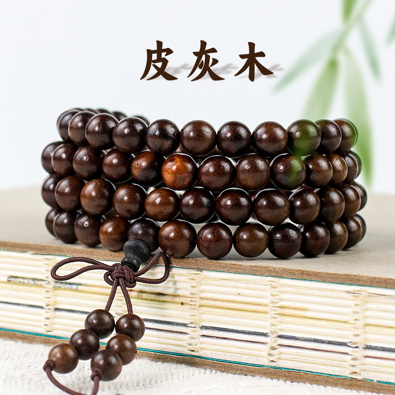文玩批发皮灰木6/8MM皮黑风车木