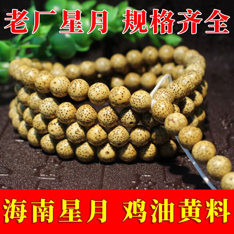 厂家批发星月菩提108颗老籽文玩