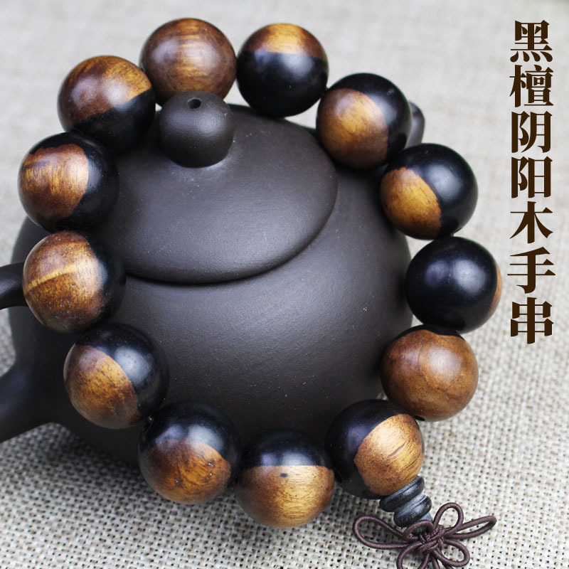 厂家批发黑檀阴阳木手串紫光檀乌
