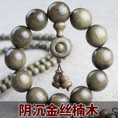 四川金丝楠木乌木佛珠2.0木质文