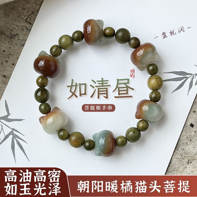 厂家直销雕刻猫头菩提绕指柔手串