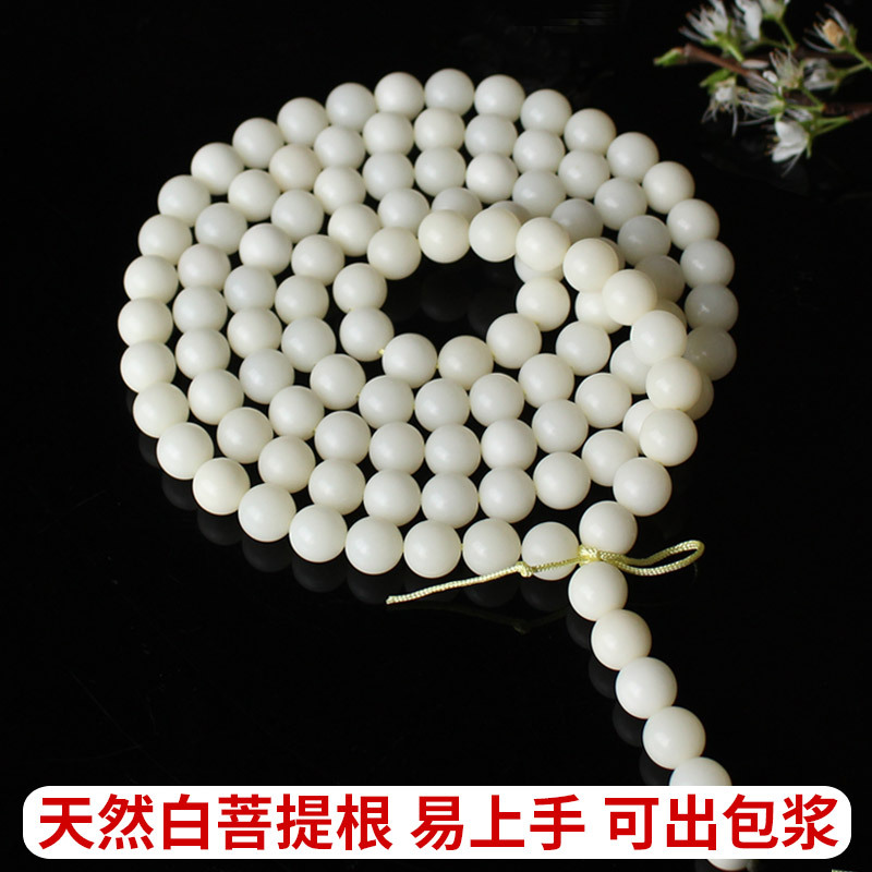 厂家批发白玉菩提根手串108颗佛