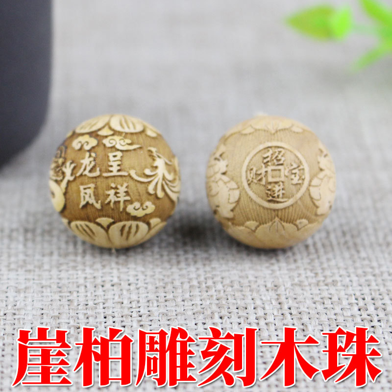 厂家批发太行崖柏木散珠20MM圆珠