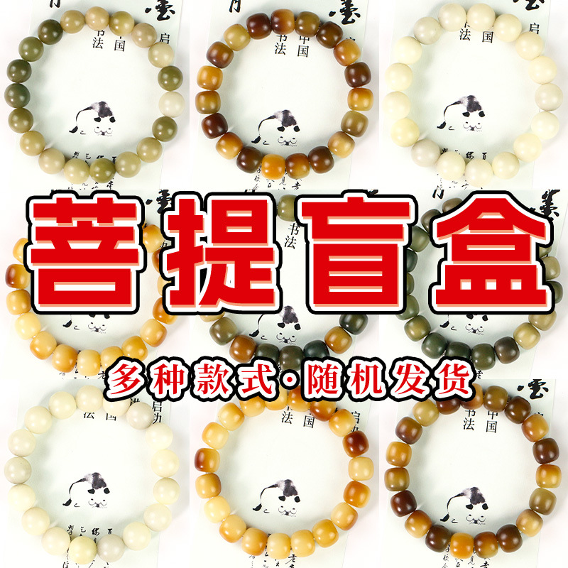 菩提厂家文玩菩提根手串男女单圈