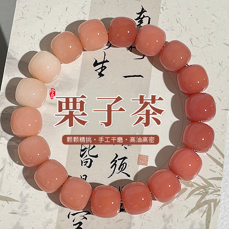 天然菩提手串渐变飘花高抛单圈学