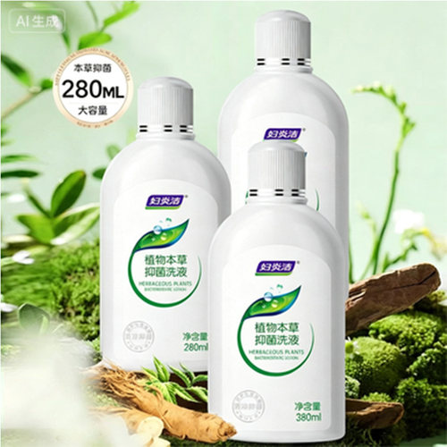 【280ml】妇炎洁本草精华洗液女性抑菌清洗清凉舒爽护理液正品