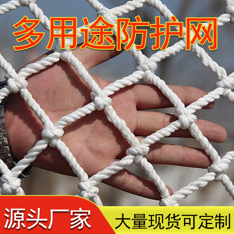 建筑安全网防护网阳台楼梯防护网钢结构工地防坠网防猫网兜尼龙网