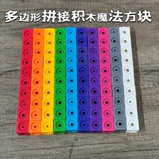 魔法方块数字拼接积木2cm数字积木幼儿启蒙数学教具100颗袋装