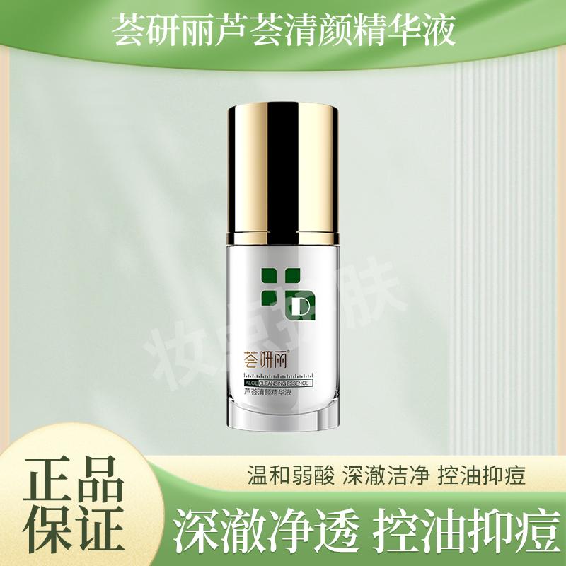 玉颜精华液补水修复嫩肤