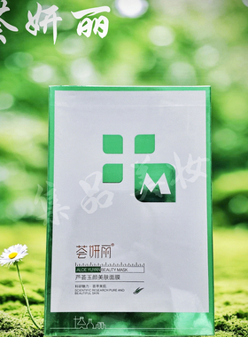 荟妍丽芦荟玉颜美肤面膜抗皱紧致保湿面膜长效修护多效合一正品