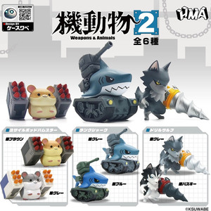 日本正版HMA 第2弹 机械动物扭蛋 重武器机甲仓鼠狼鲨鱼潮玩摆件