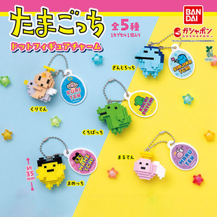 日本正版万代 拓麻歌子电子宠物积木造型挂件扭蛋 库奇罗基吊饰