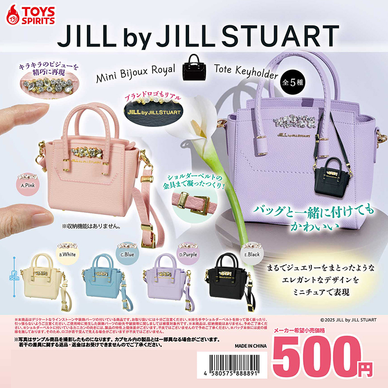 日本正版TOYS SPIRITS JILL by JILL STUART珠宝托特包扭蛋 手提
