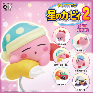 日本正版奇谭KITAN 第2弹 星之卡比杯缘子扭蛋 粉色恶魔卡比茶友