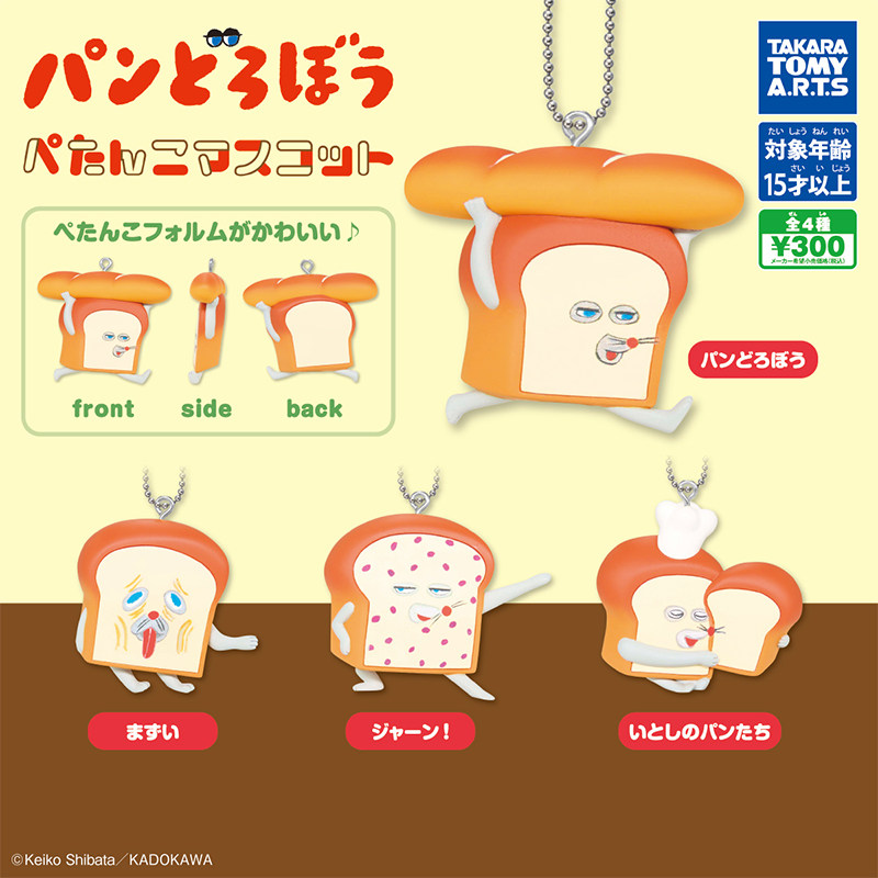 日本正版TOMY面包小偷压扁造型