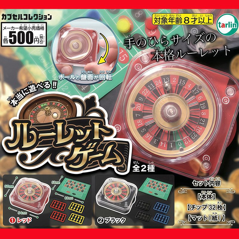 日本正版EPOCH迷你轮盘游戏机