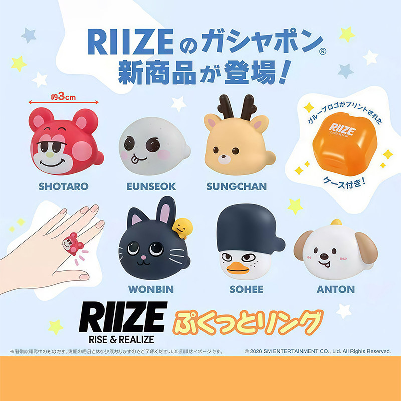 日本正版万代RIIZE男团头像戒指