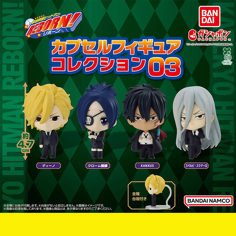 日本正版万代家庭教师站姿造型