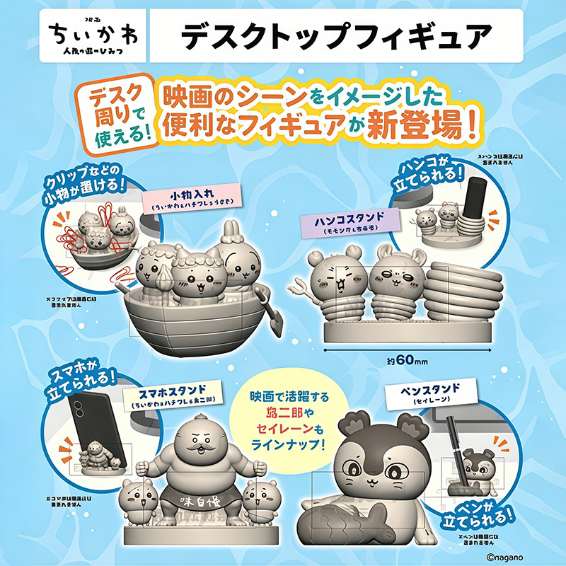 日本正版PARADE吉伊卡哇收纳架